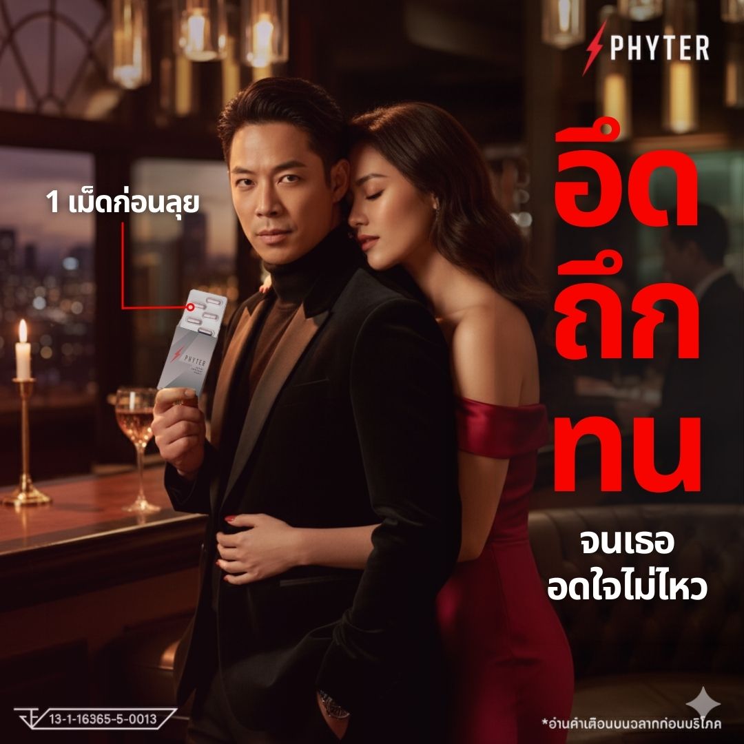 phyter-ads-213123 copy